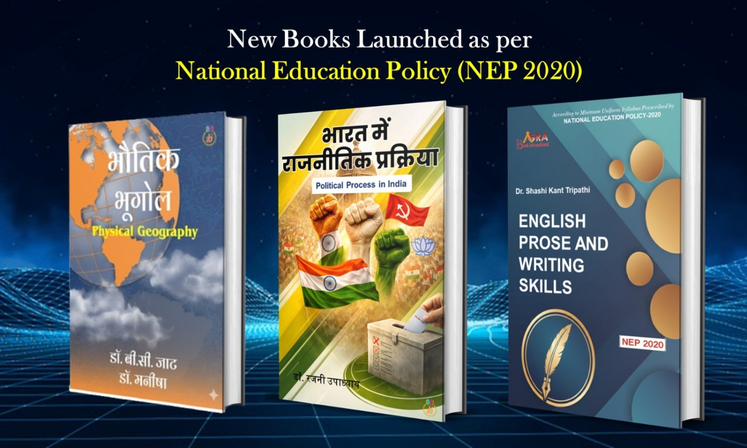 AGRA BOOK INTERNATIONAL promo